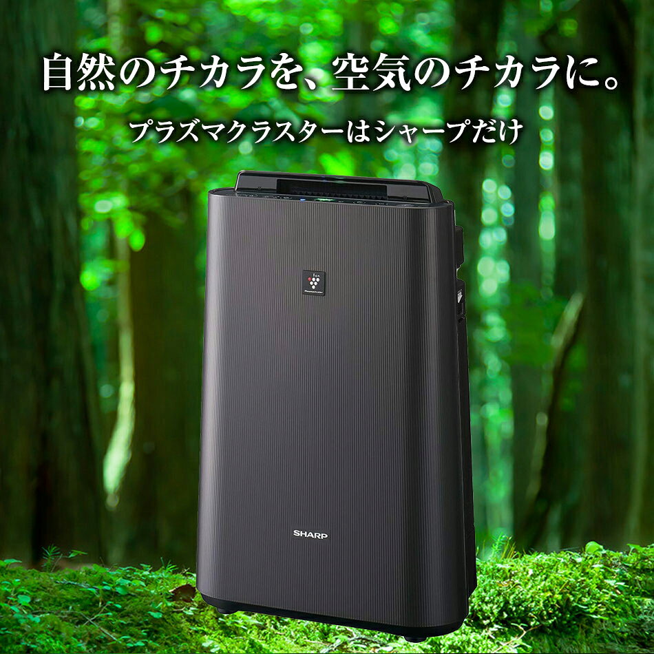 楽天市場】シャープ SHARP プラズマクラスター 加湿 空気清浄機 KC-J50