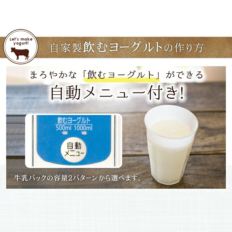アイリスオーヤマ ヨーグルトメーカー IYM-013 ホワイト(630g)