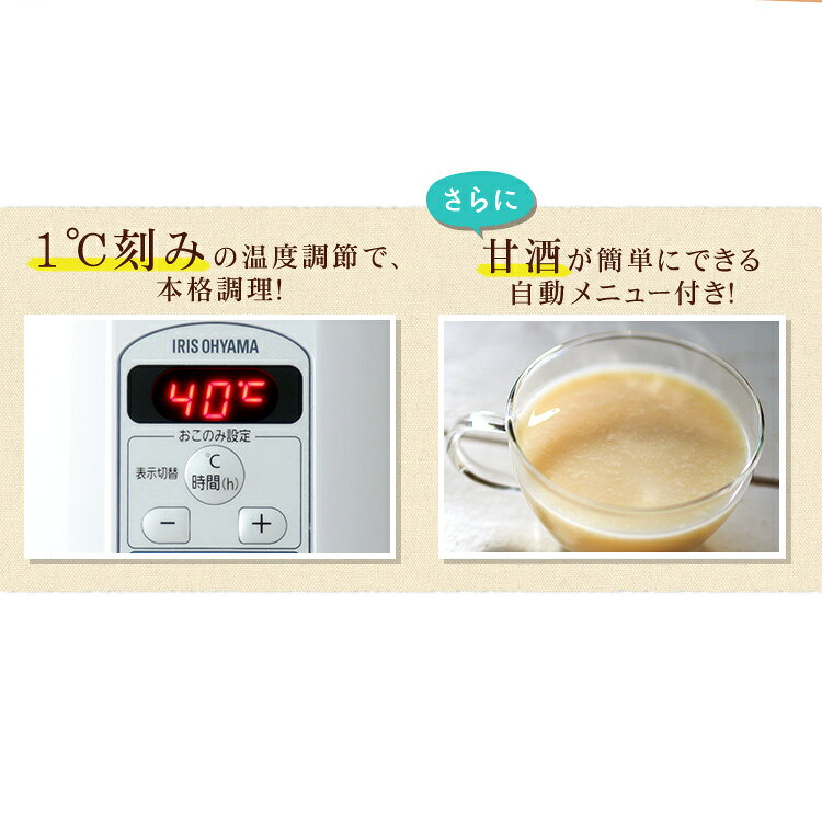 アイリスオーヤマ ヨーグルトメーカー IYM-013 ホワイト(630g)
