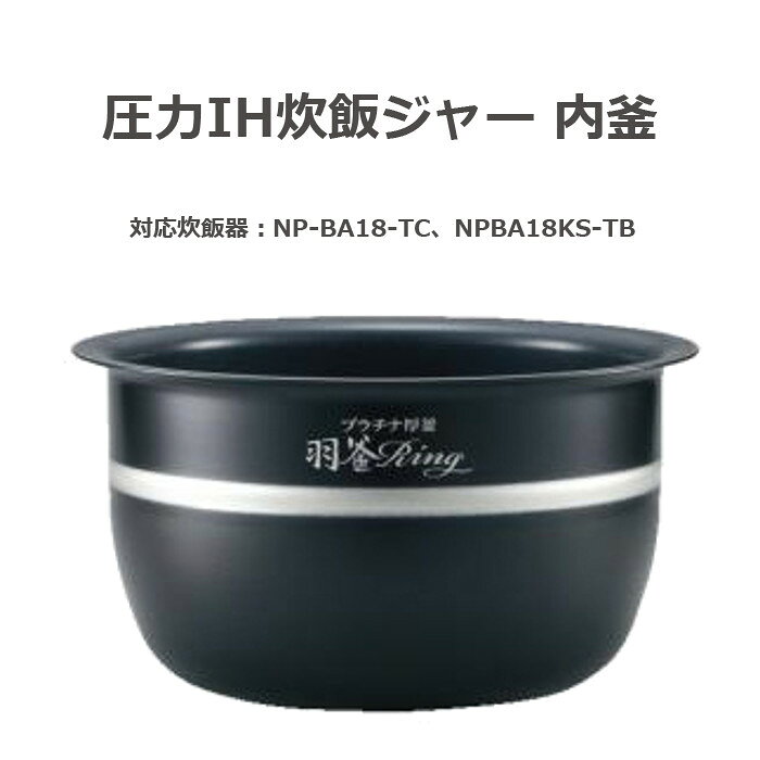 楽天市場】象印マホービン 象印 NP-BA18用内釜 B375-6B | 価格比較