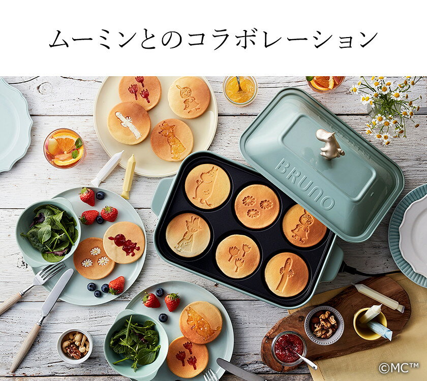 ムーミン BRUNO ホットプレート 62da1cf884ea833ebf1376146ffef3