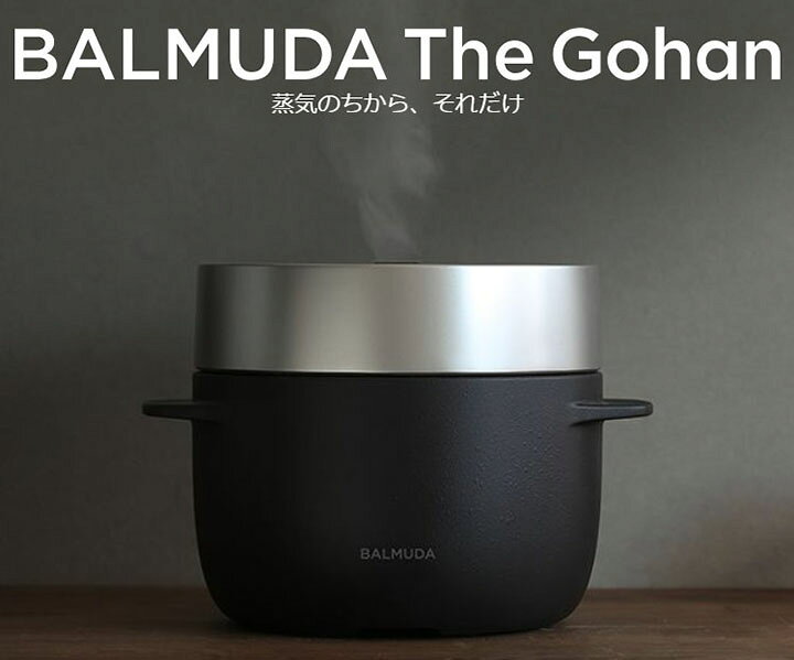 楽天市場】バルミューダ BALMUDA The Gohan 炊飯器 3合 K03A-WH | 価格