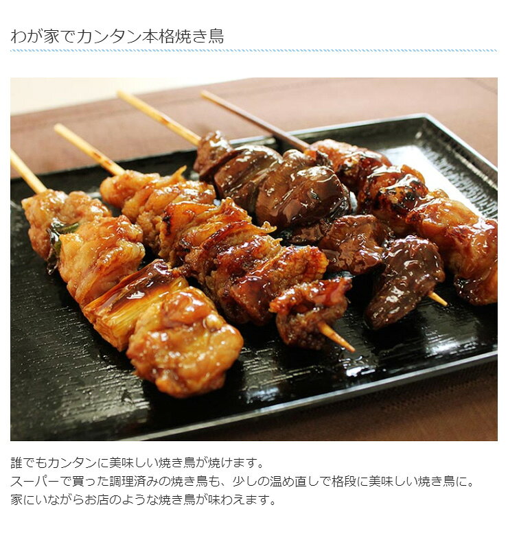 楽天市場】ライソン D－STYLIST 焼き鳥グリル KDGC-002B | 価格比較