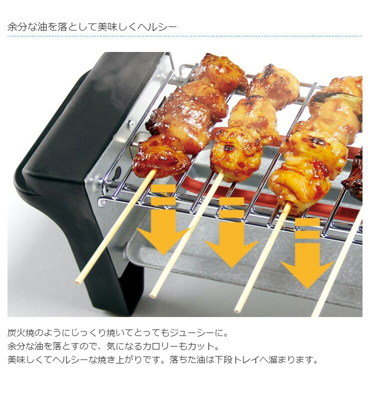 楽天市場】ライソン D－STYLIST 焼き鳥グリル KDGC-002B | 価格比較