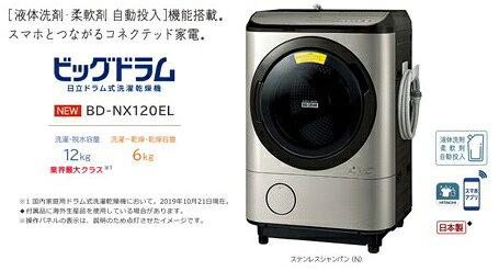 楽天市場】日立グローバルライフソリューションズ HITACHI ドラム式
