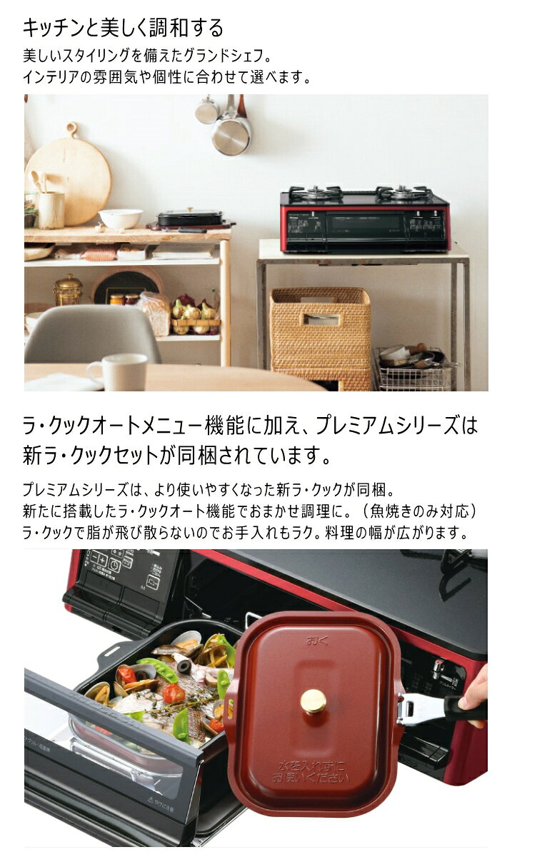 Paloma グランドシェフ オートグリル PA-A96WCR-R LPG