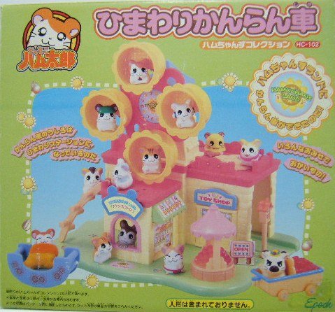 楽天市場】エポック社 エポック社 とっとこハム太郎 ハムハムぴたりん