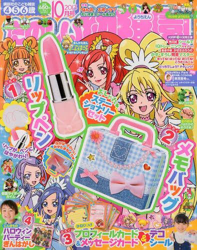 楽天市場】幼稚園 2016年 10月号 [雑誌]/小学館 | 価格比較 - 商品価格ナビ
