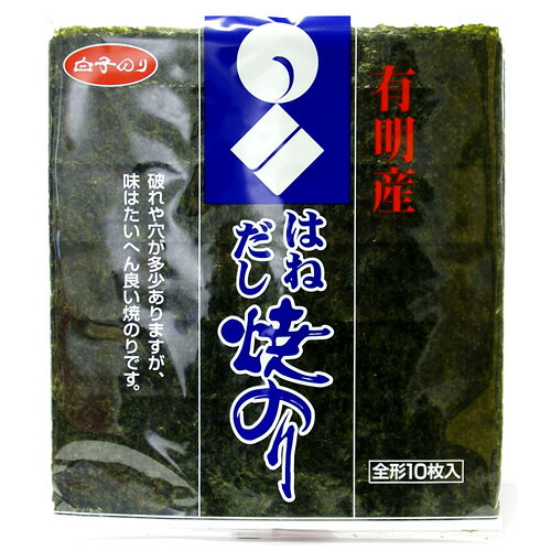 楽天市場】白子 白子のり 有明海産焼のり 文庫金 板のり(10枚入