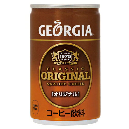 ジョージア オリジナル 2008 160G 缶