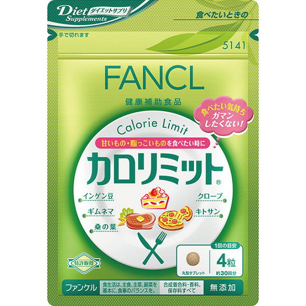 楽天市場】ファンケル プレミアムカロリミット(273mg×120粒) | 価格