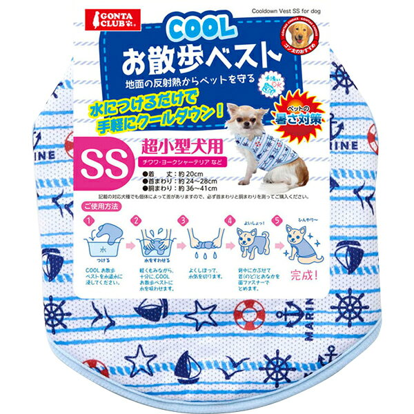 COOLお散歩ベストSS ペット用品