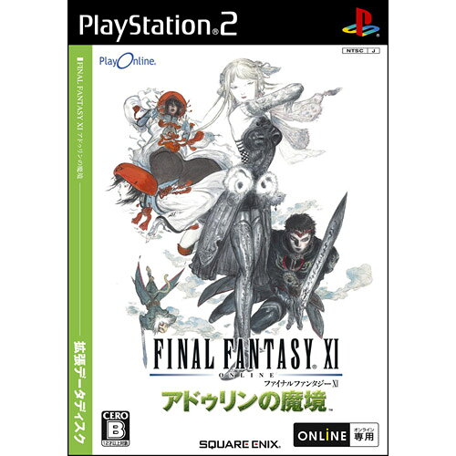 楽天市場】スクウェア・エニックス PS2 ファイナルファンタジーXI