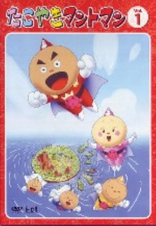 楽天市場】デジソニック たこやきマントマン VOL．14/DVD/ICDD-026