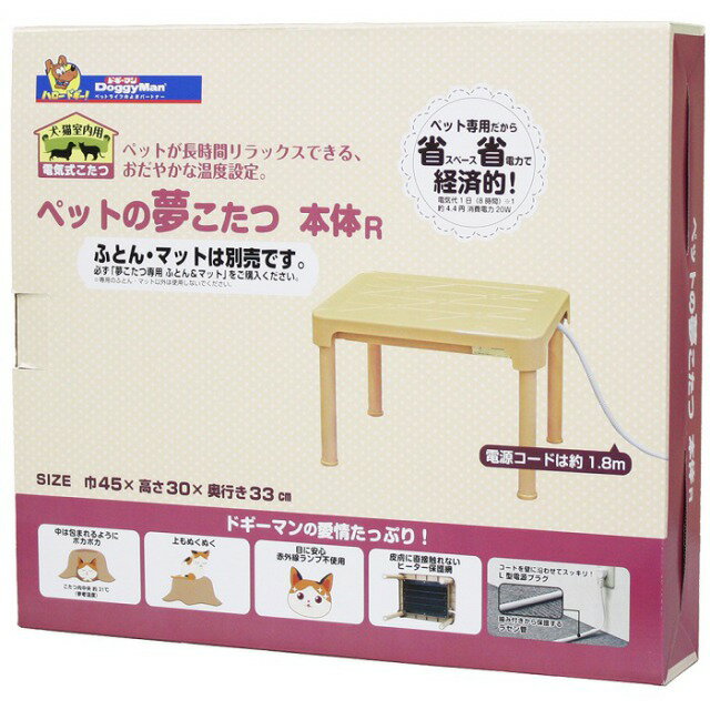楽天市場】ドギーマンハヤシ 遠赤外線 ペットの夢こたつ | 価格比較