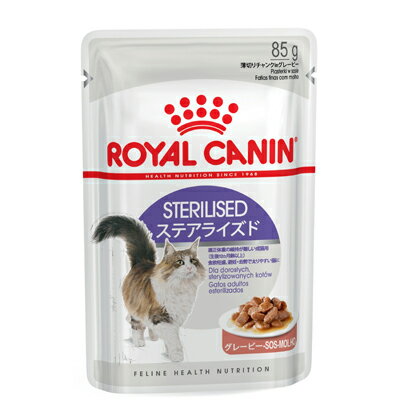ロイヤルカナン FHN-WET ステアライズド キャットフード 85g 成猫用