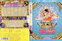 恋する輪廻 オーム・シャンティ・オーム レンタル落ち Blu-ray ブルーレイ