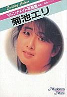 楽天市場】書苑新社 さかしまのリリス 村田兼一写真集/アトリエサ-ド