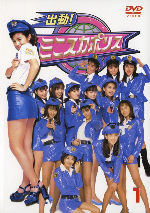 楽天市場】ジーエム ミニスカポリスDVD1/DVD/LBSR-01 | 価格比較