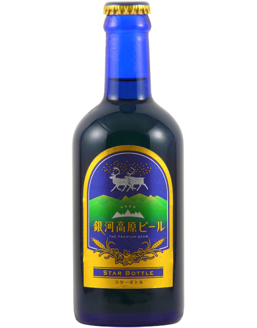 楽天市場】銀河高原ビール ヴァイツェン スターボトル 300ml | 価格
