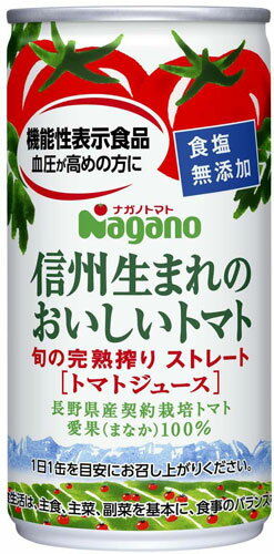 楽天市場】ナガノトマト 信州生まれのおいしいトマト 食塩無添加(190g