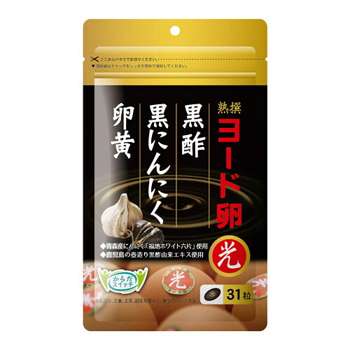 楽天市場】やずや にんにく卵黄WILD 62球入り | 価格比較 - 商品価格ナビ