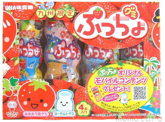 楽天市場】ユーハ味覚糖 味覚糖 九州限定 ぷっちょグミ あまおう苺