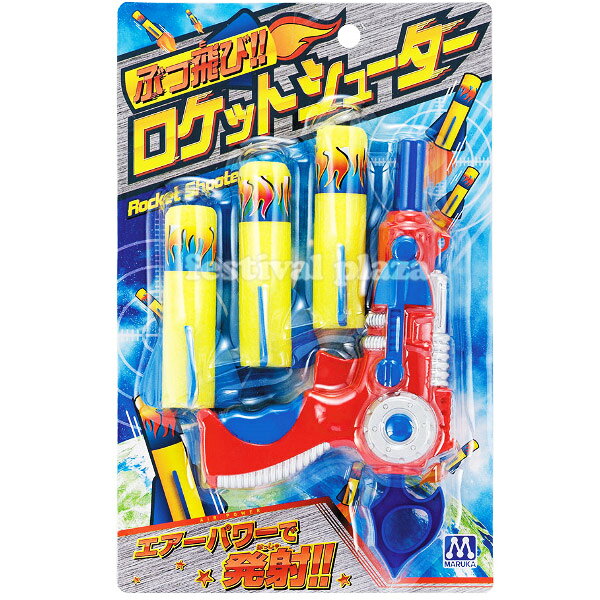 楽天市場】マルカ ぶっ飛び!!ロケットシューター | 価格比較 - 商品