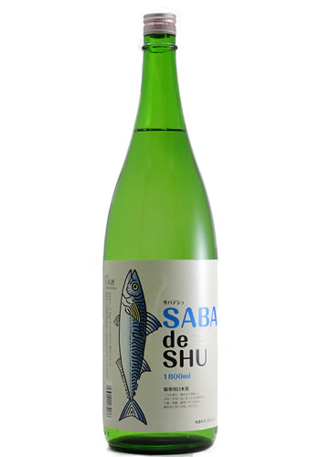 SABA de SHU