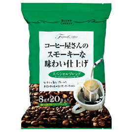 ドリップコーヒー　8g×8Ｐ コーヒー屋さん味わい仕上げ　モカ・スペシャル　各4P　送料無料　５００円ポッキリ　爆買　商品券 ポイント