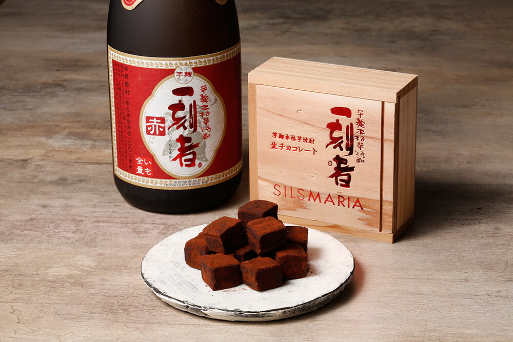 楽天市場】シルスマリア シルスマリア 国士無双日本酒生チョコ 16粒