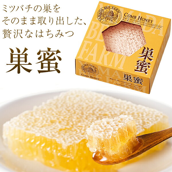 楽天市場】山田養蜂場 山田養蜂場 巣蜜 340g | 価格比較 - 商品価格ナビ