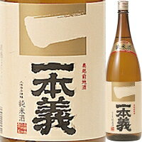 楽天市場】一本義久保本店 一本義 第一義諦 大吟醸 720ml | 価格比較