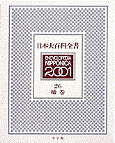 楽天市場】小学館 日本大百科全書 19 2版/小学館 | 価格比較 - 商品