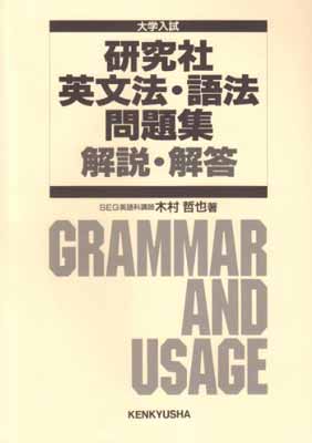 楽天市場】旺文社 スクランブル英文法・語法4th Edition準拠