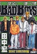 楽天市場】少年画報社 BAD BOYS 1/少年画報社/田中宏（漫画家