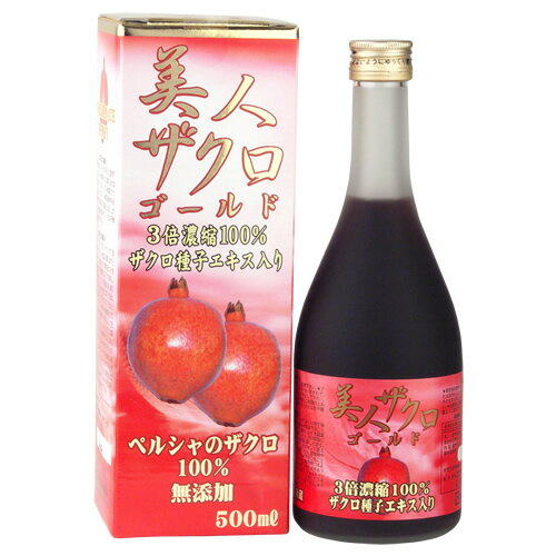 ザクロのしずく2本セット ザクロのしずく 2本セット