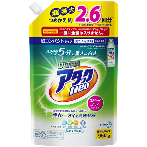 楽天市場】花王 ウルトラアタックNeo つめかえ 超特大サイズ(950g