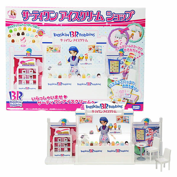 リカちゃん サーティワン アイスクリープショップ 別売ユニフォーム付き❣️ ようこそ！サーティワン アイスクリームショップ｜ハウス＆ショップ