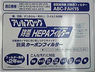 楽天市場】三洋電機 SANYO 空気清浄機フィルター ABC-FA162(1コ入