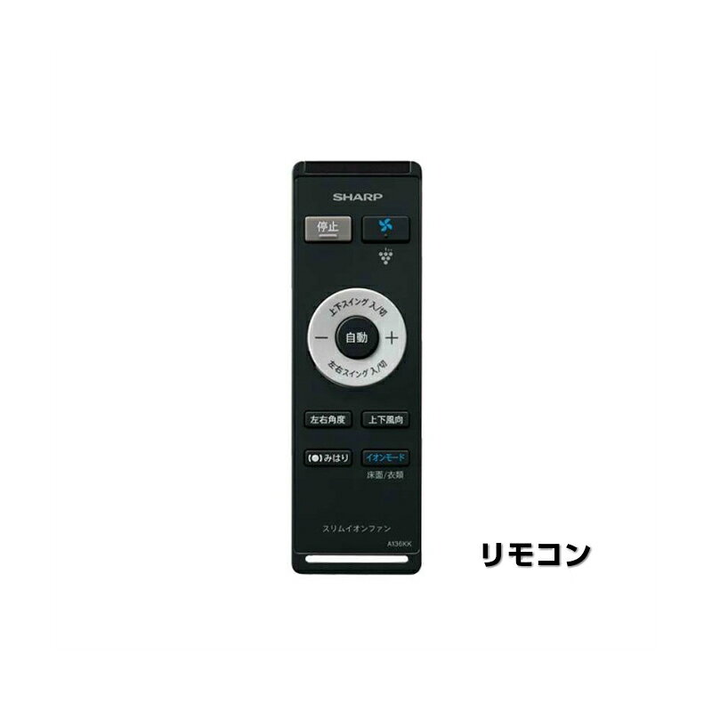 楽天市場】シャープ シャープ スリムイオンファン HOT＆COOL ゴールド