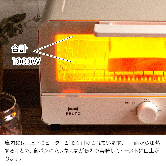 楽天市場】BRUNO BRUNO オーブントースター ウォームグレー BOE052-WGY