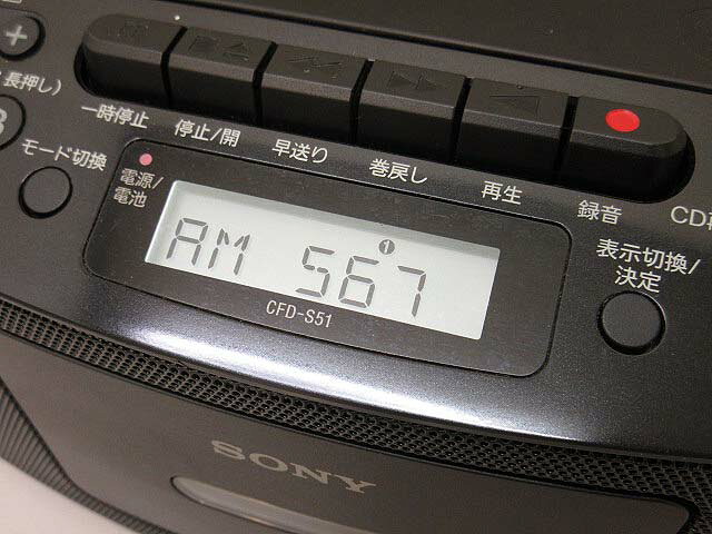 楽天市場】ソニーグループ SONY CDラジオカセットコーダー CFD-S51(B