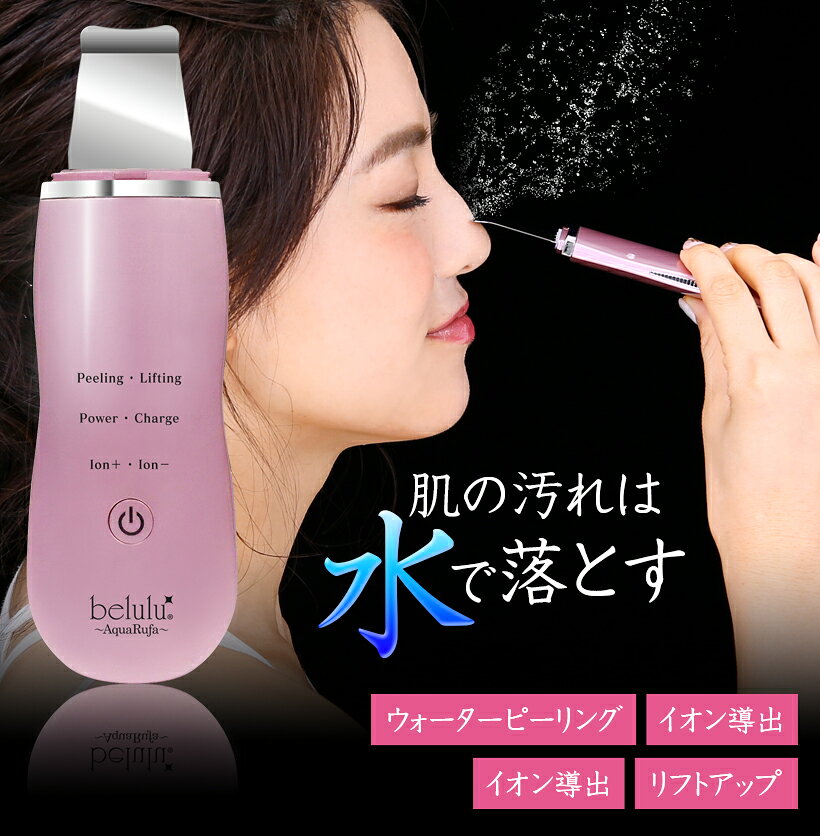 belulu 美ルル アクアルファ 美ルル アクアルファ KRD-1027/PK