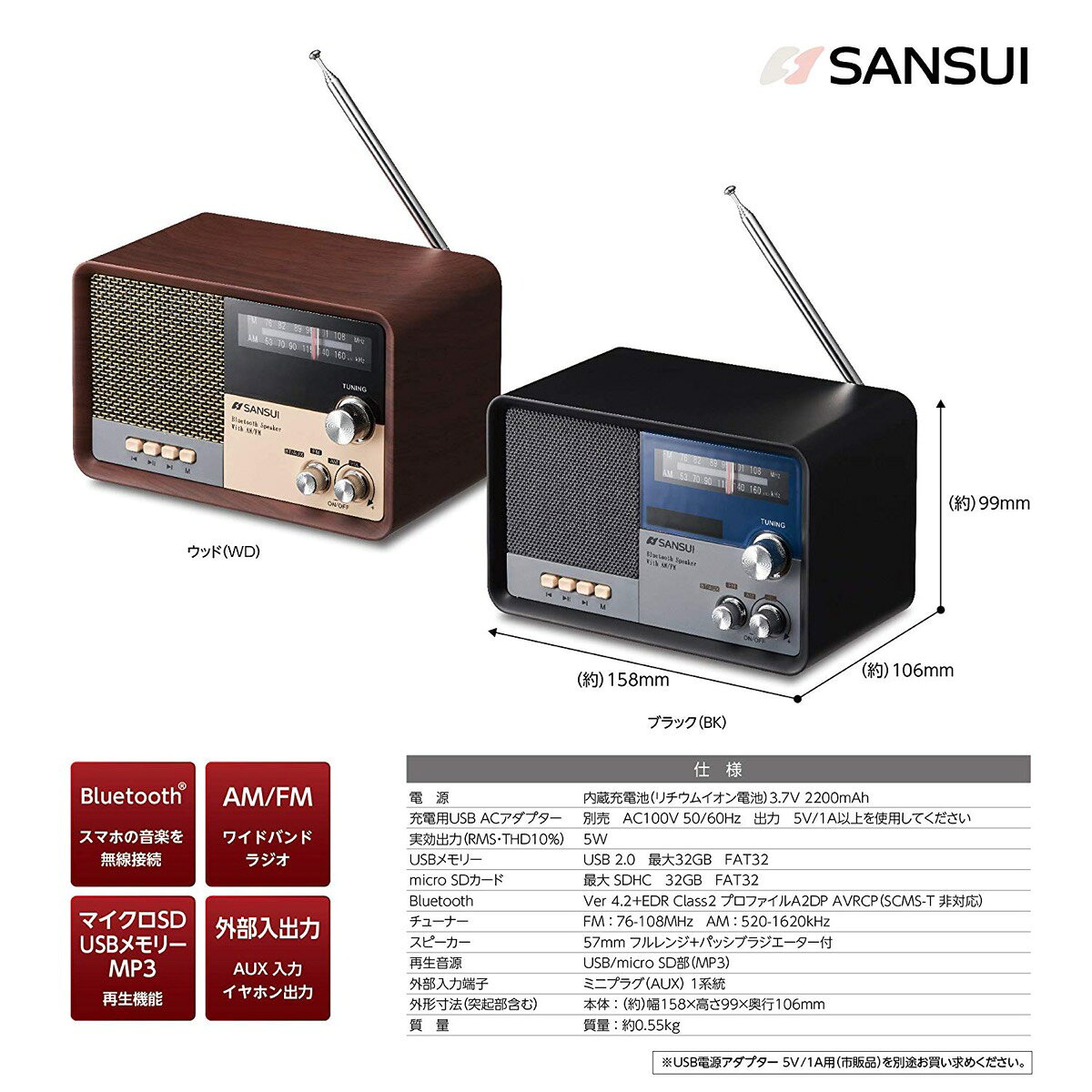 楽天市場】ドウシシャ SANSUI Bluetooth機能搭載ラジオスピーカー MSR
