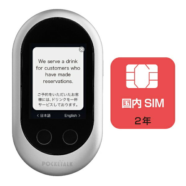 楽天市場】ソースネクスト SOURCENEXT POCKETALK ホワイト + センヨウ