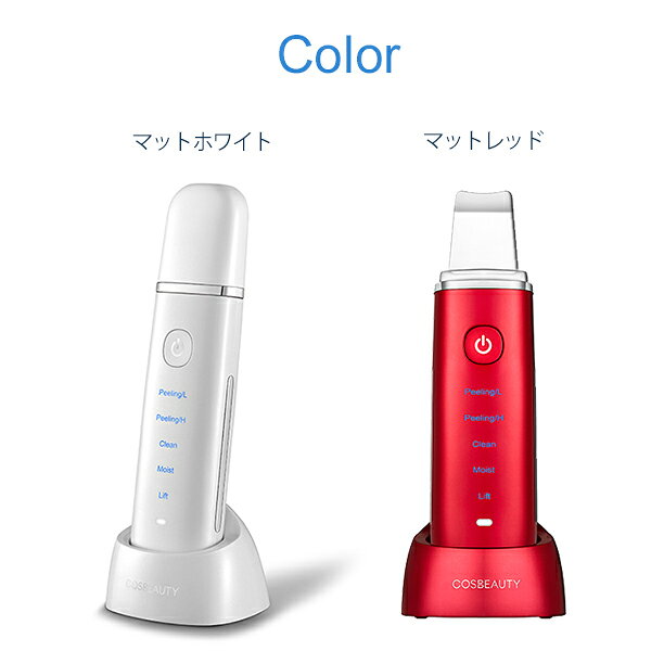COSBEAUTY 美顔器 アクリアルピーリングプロEX CB-050-W01