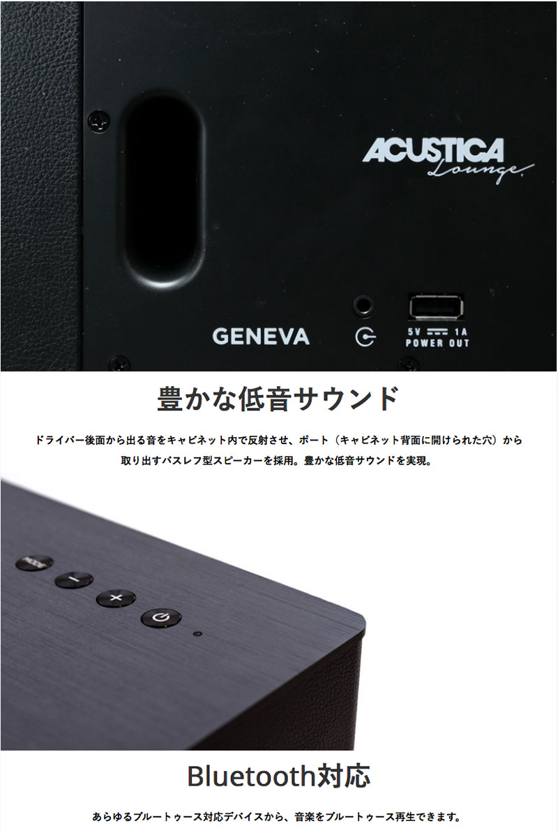 楽天市場】tomi shop GENEVA ACUSTICA LOUNGE BLACK | 価格比較 - 商品