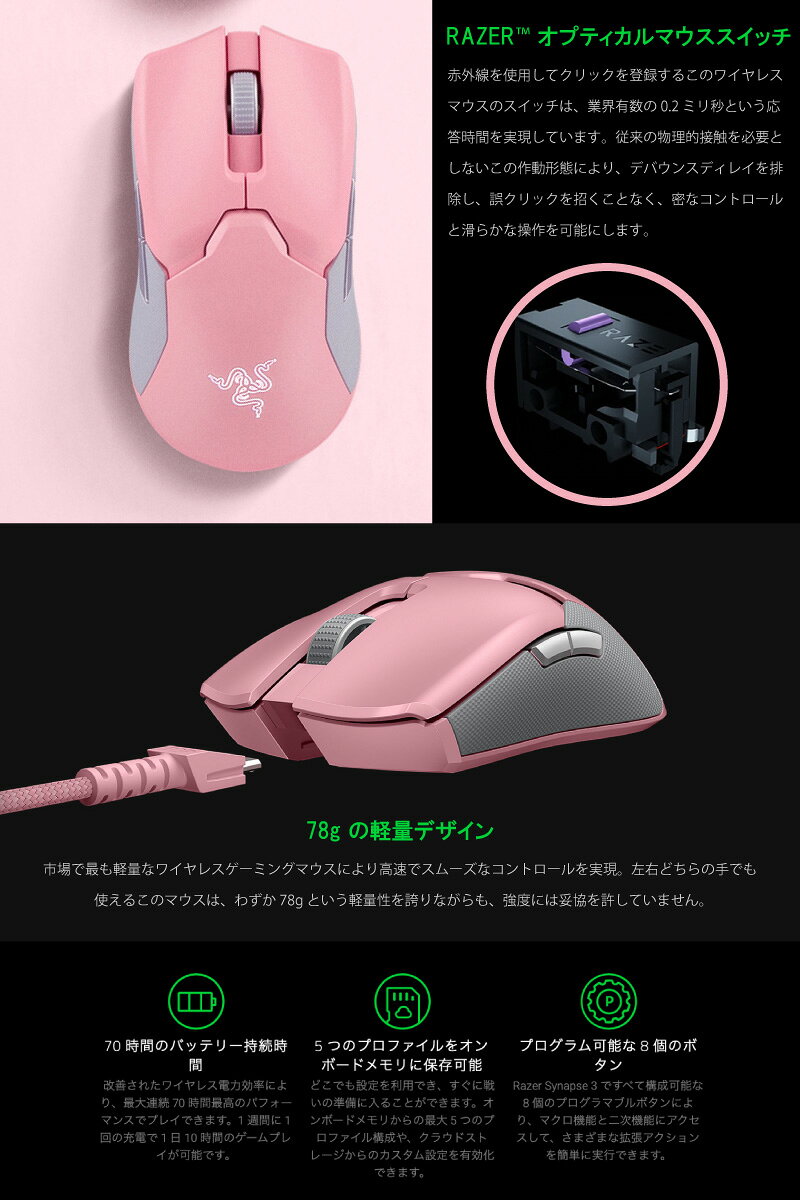 楽天市場】MSY Razer マウス Viper Ultimate Quartz Pink | 価格比較