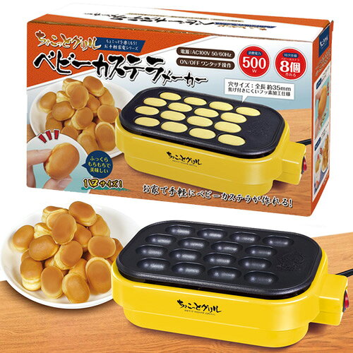 【 まもなく値上げ•豪華完全セット】ベビーカステラ 業務用　鉄板　おまけ 楽天市場】ハック ハック ちょこっとグリル ベビーカステラメーカー